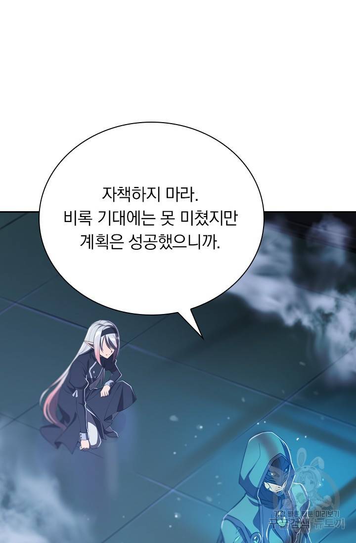 서큐버스가 되어버린 기사님 108화 52