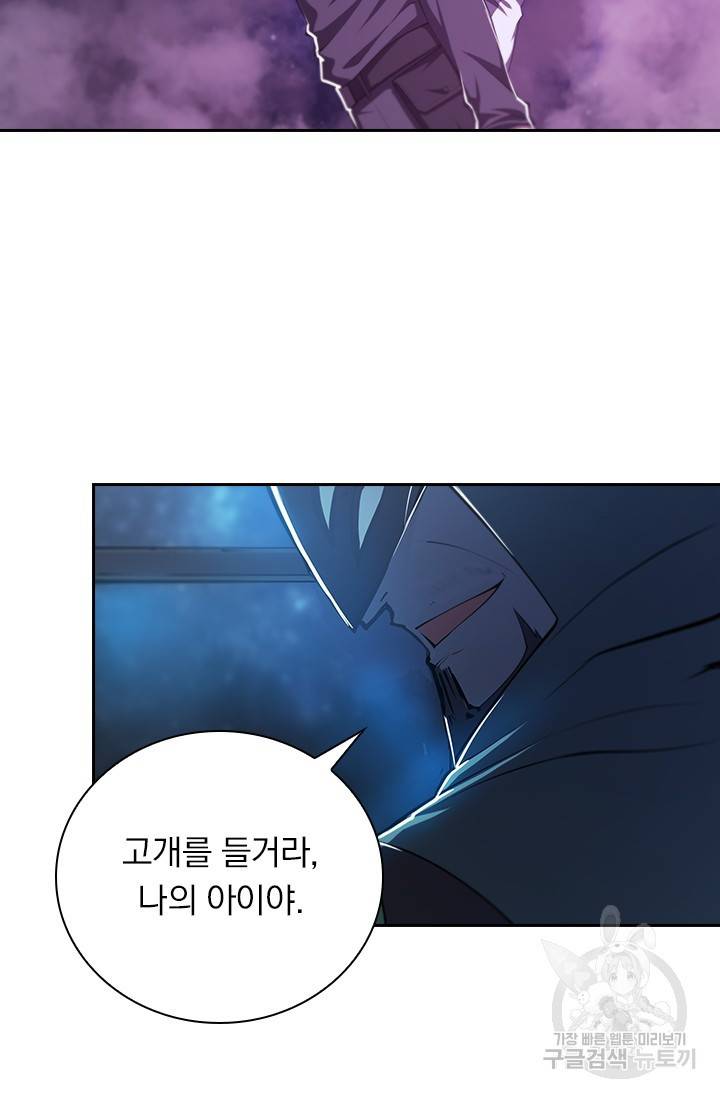 서큐버스가 되어버린 기사님 108화 55