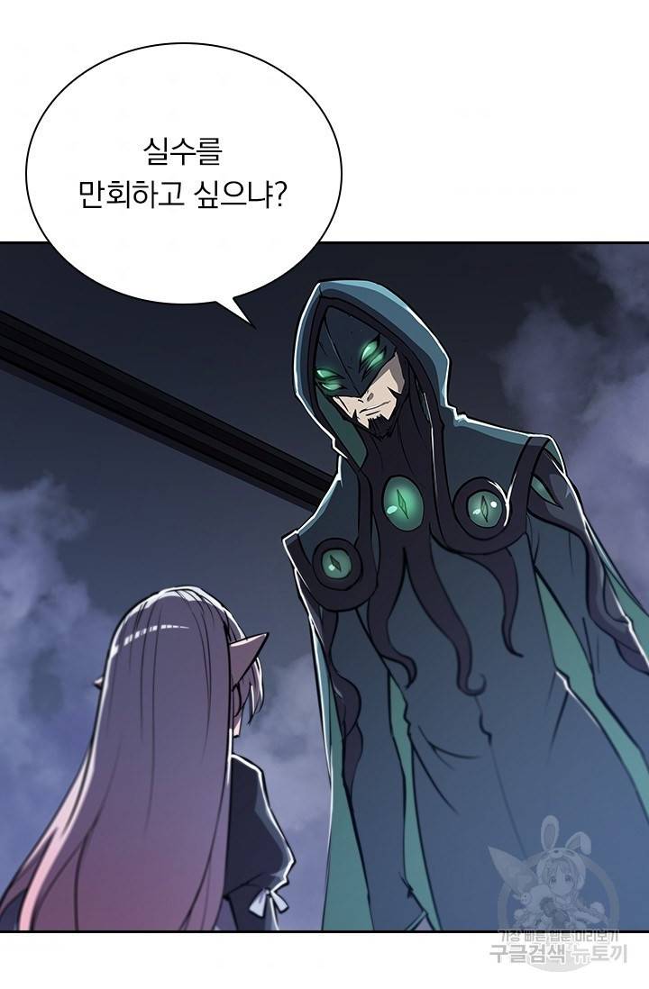 서큐버스가 되어버린 기사님 108화 57