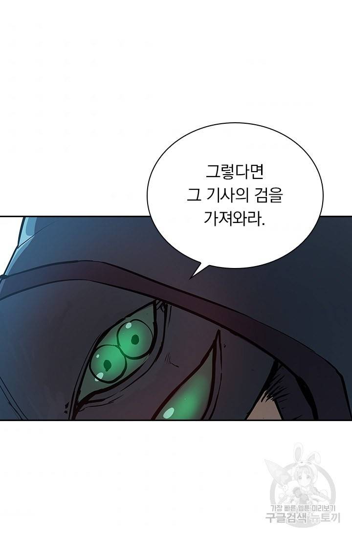 서큐버스가 되어버린 기사님 108화 58