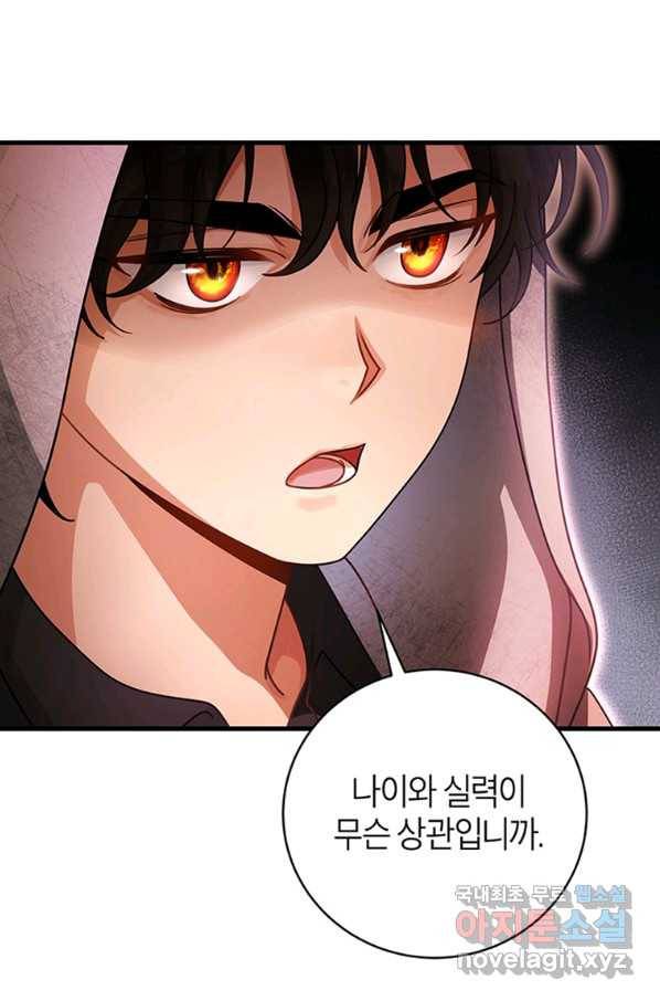 주인공의 구원자가 될 운명입니다 16화 12