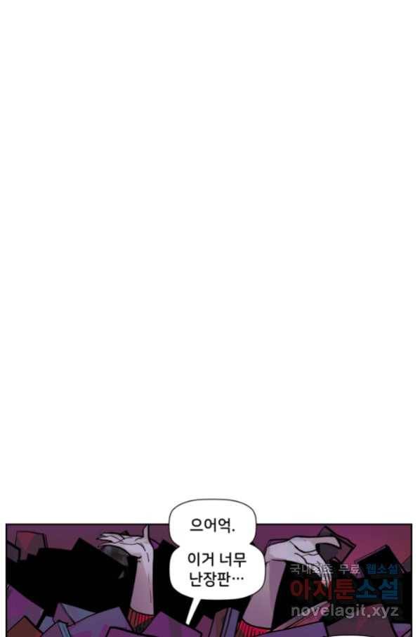 할리 퀸 37화 1