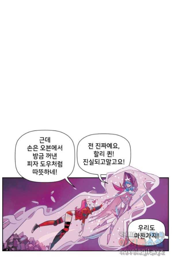 할리 퀸 37화 5