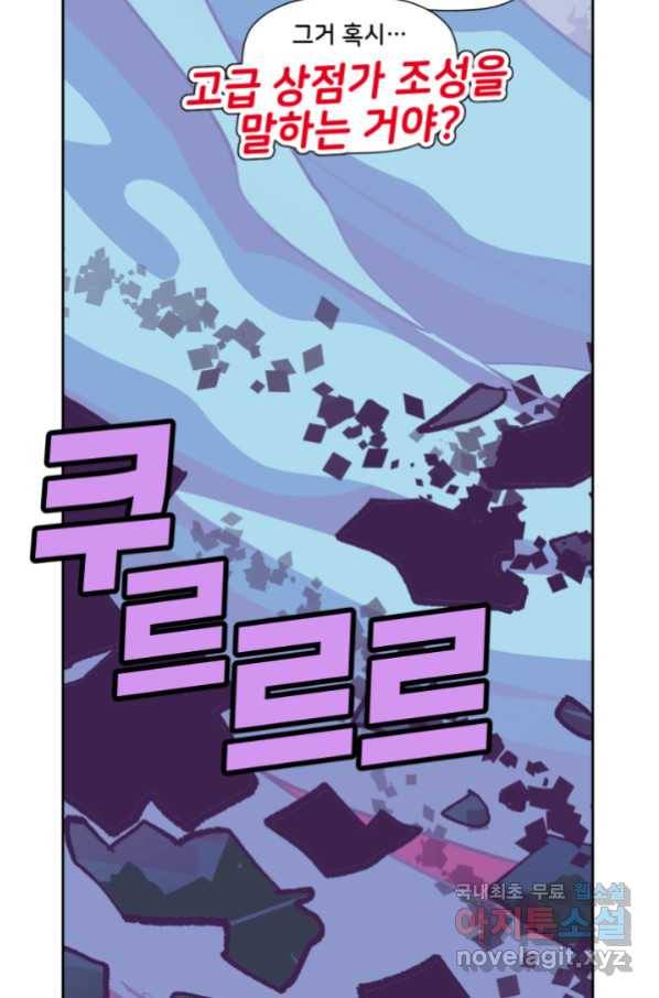 할리 퀸 37화 11