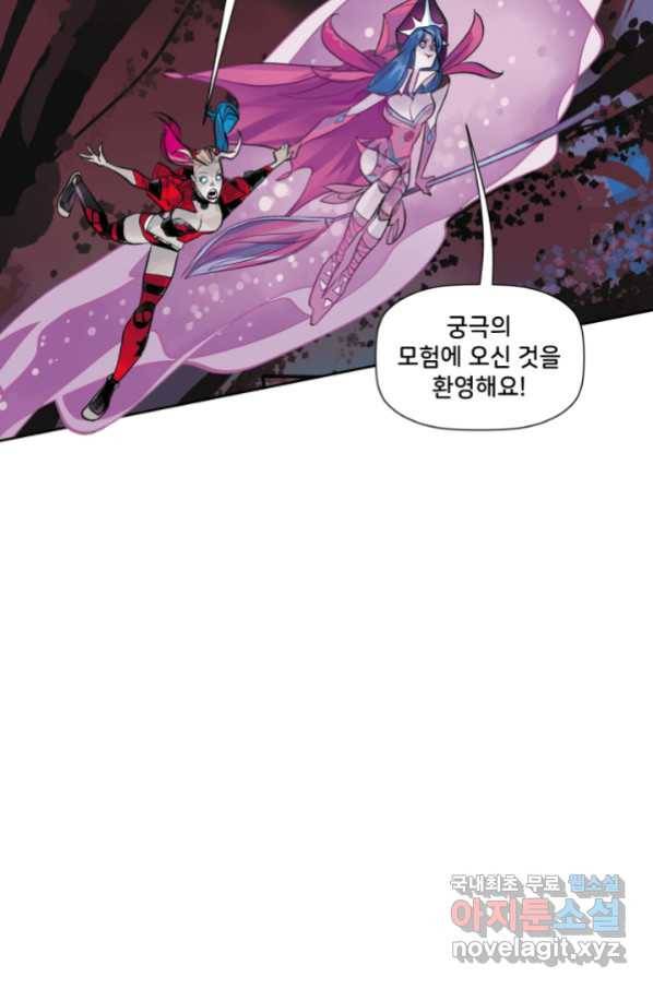 할리 퀸 37화 16