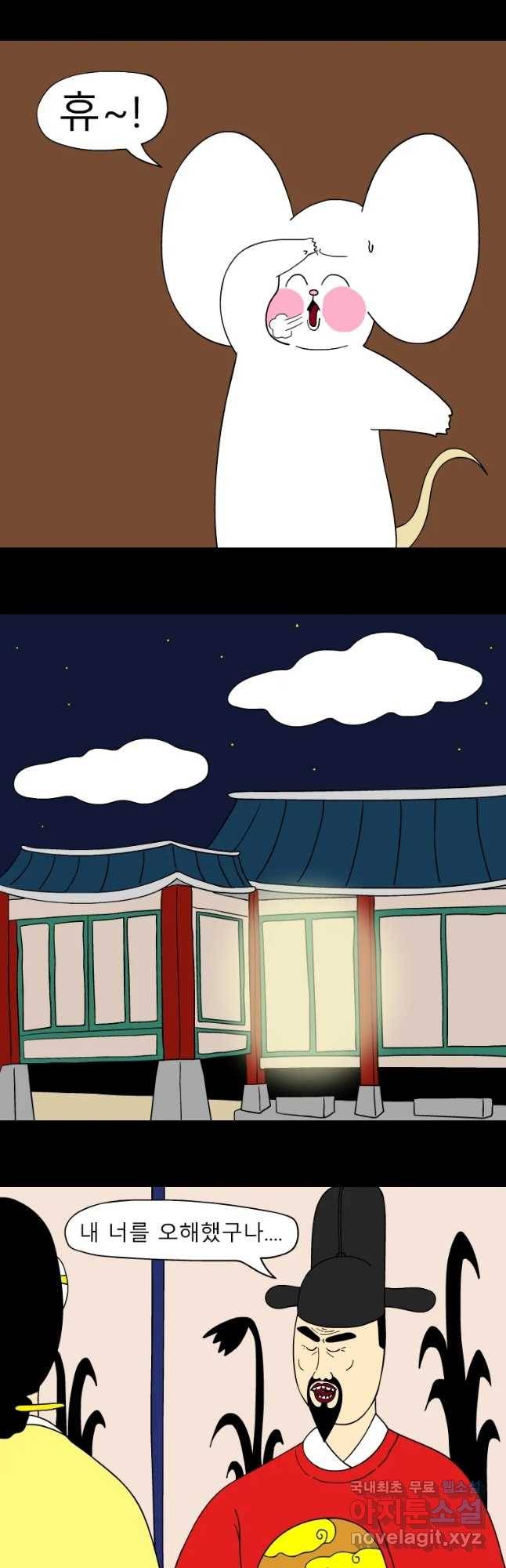 금수친구들 시즌3 18화 공주답게 4