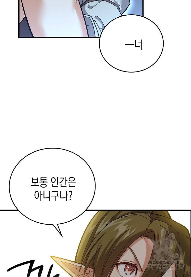 성자는 개뿔, 현대의학의 힘이다 12화 4