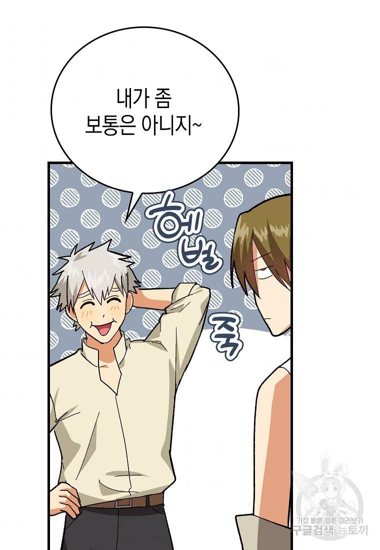 성자는 개뿔, 현대의학의 힘이다 12화 6