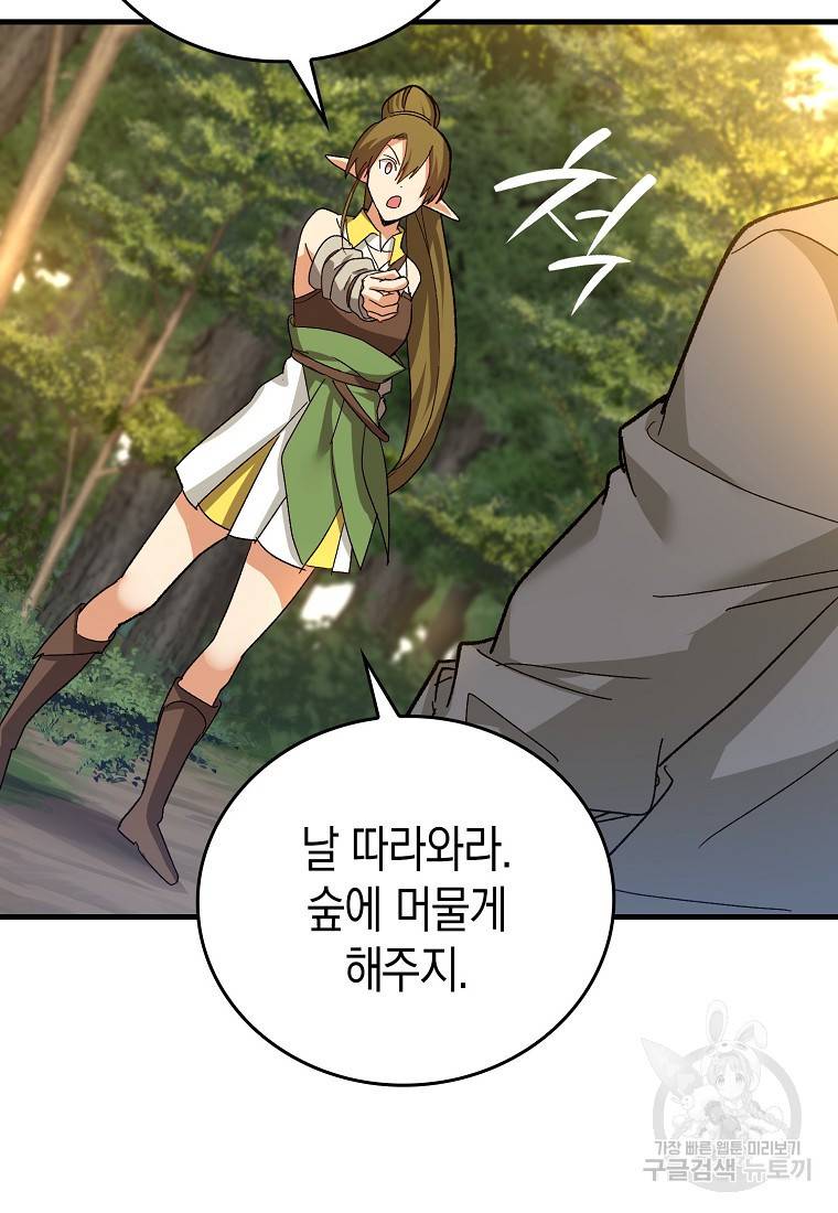 성자는 개뿔, 현대의학의 힘이다 12화 21