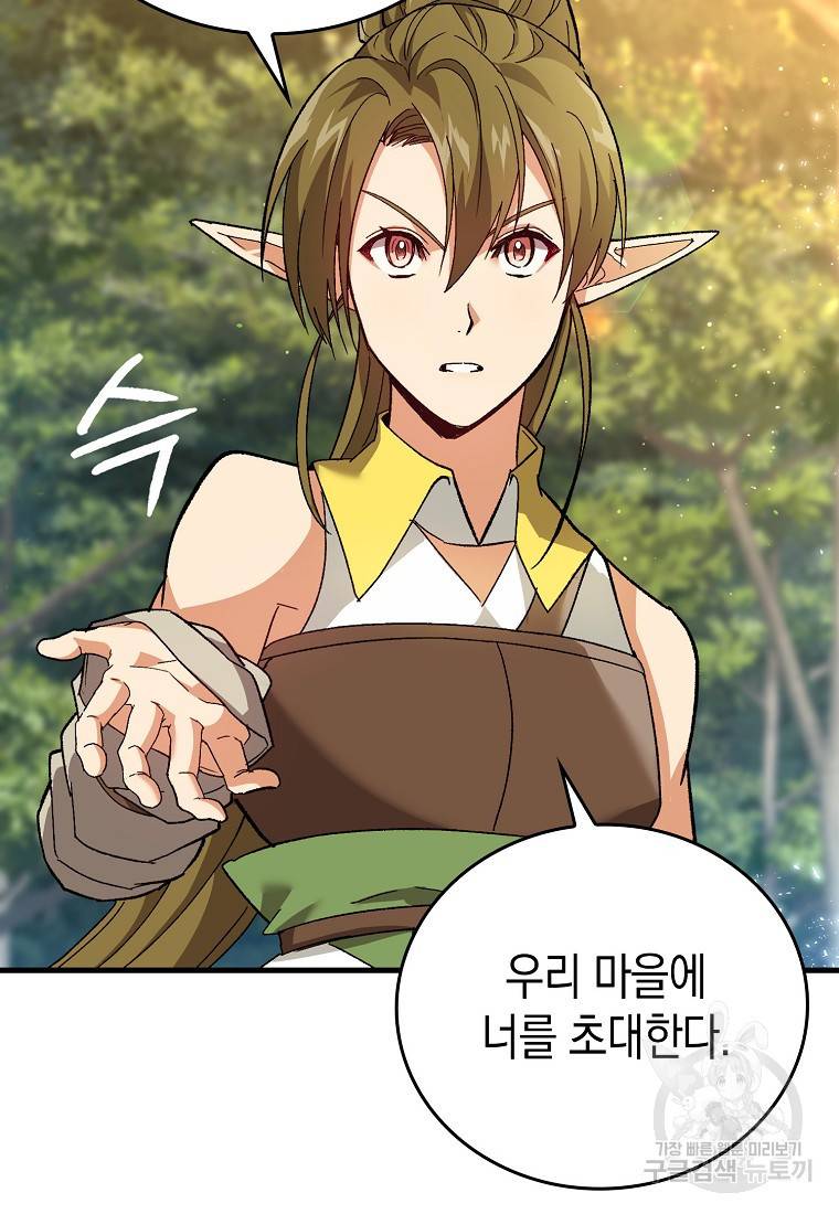 성자는 개뿔, 현대의학의 힘이다 12화 24
