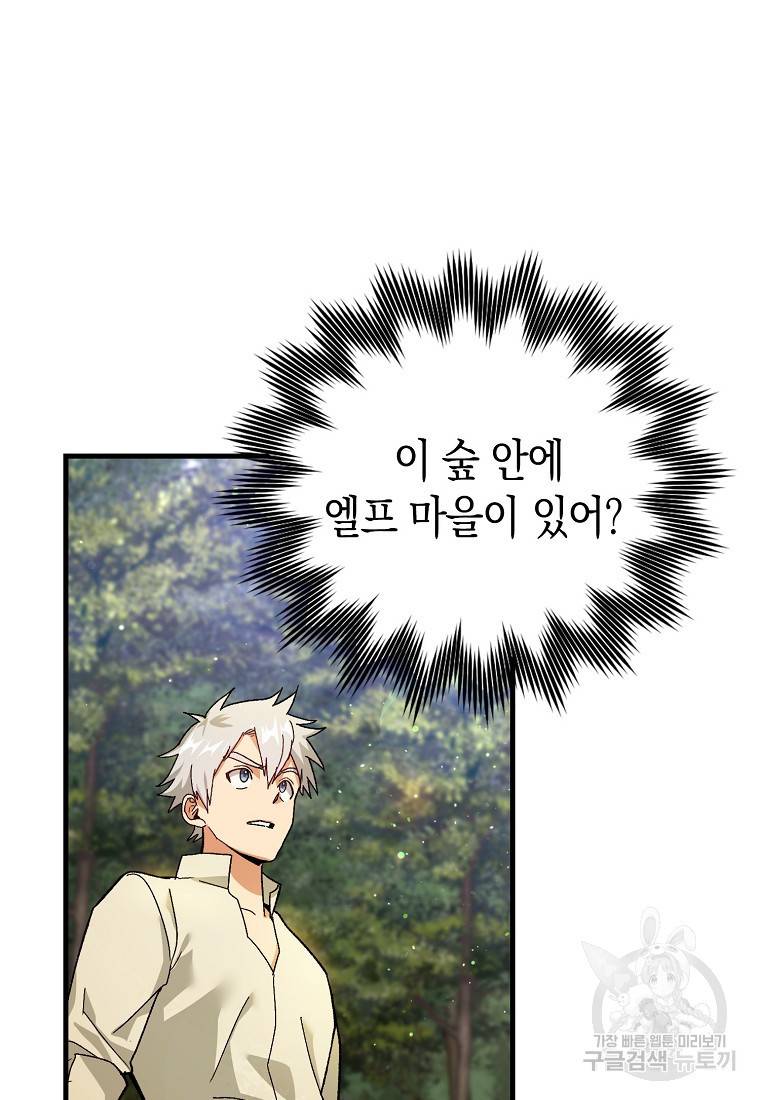 성자는 개뿔, 현대의학의 힘이다 12화 25