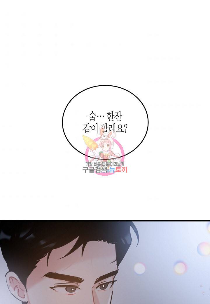 열애의 품격 9화 1