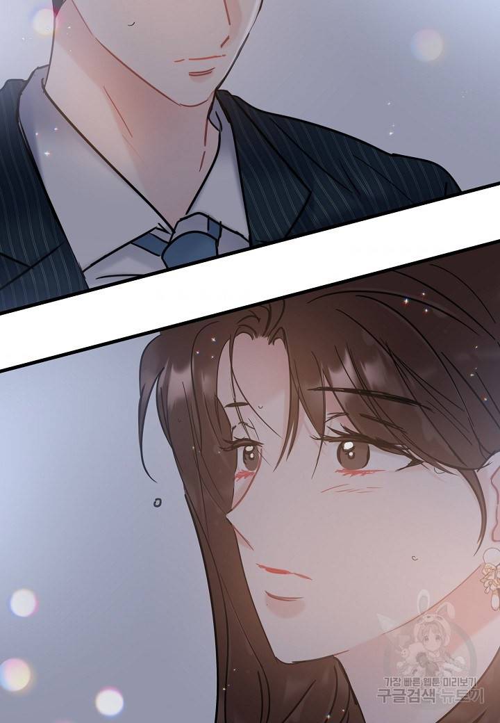 열애의 품격 9화 2