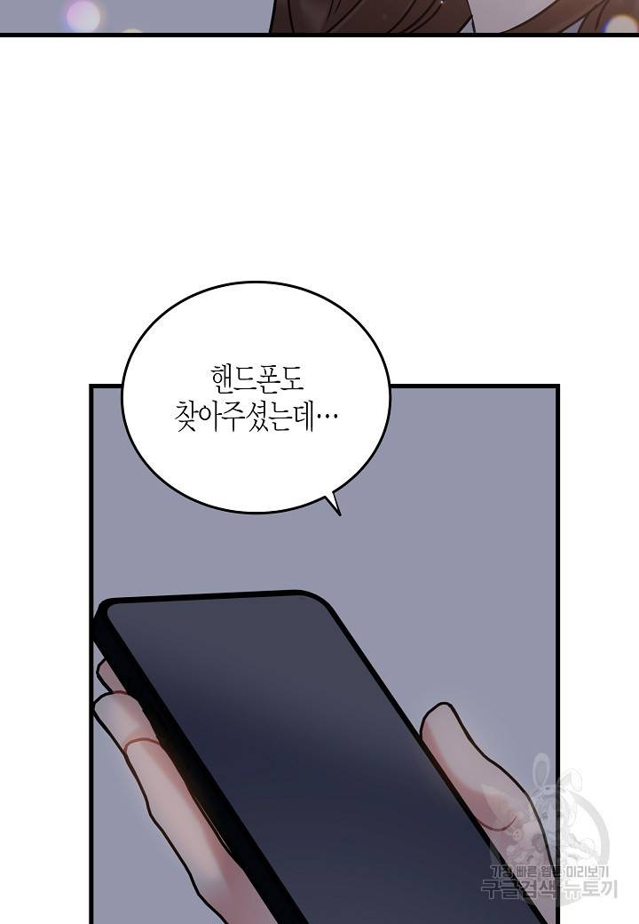 열애의 품격 9화 3