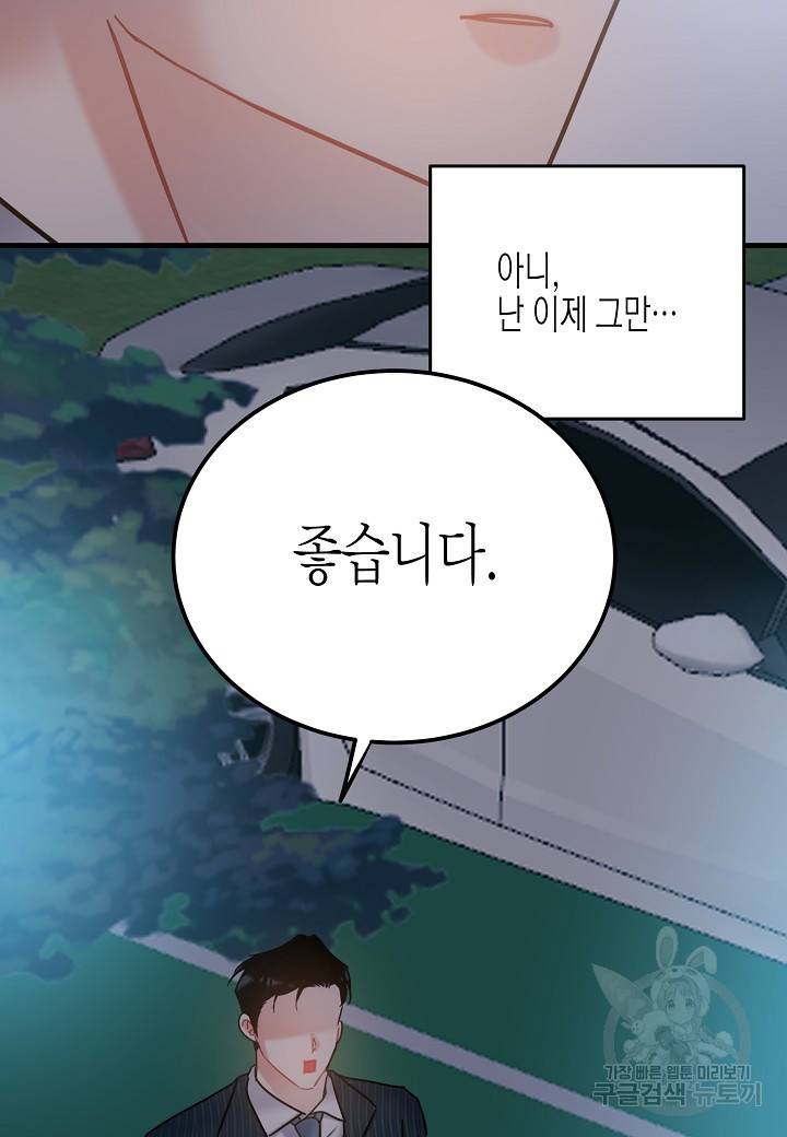 열애의 품격 9화 6