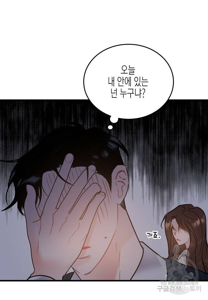 열애의 품격 9화 8