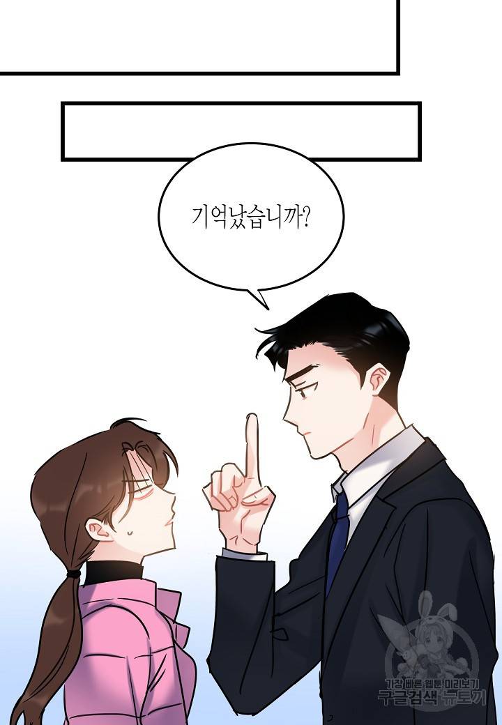 열애의 품격 9화 15