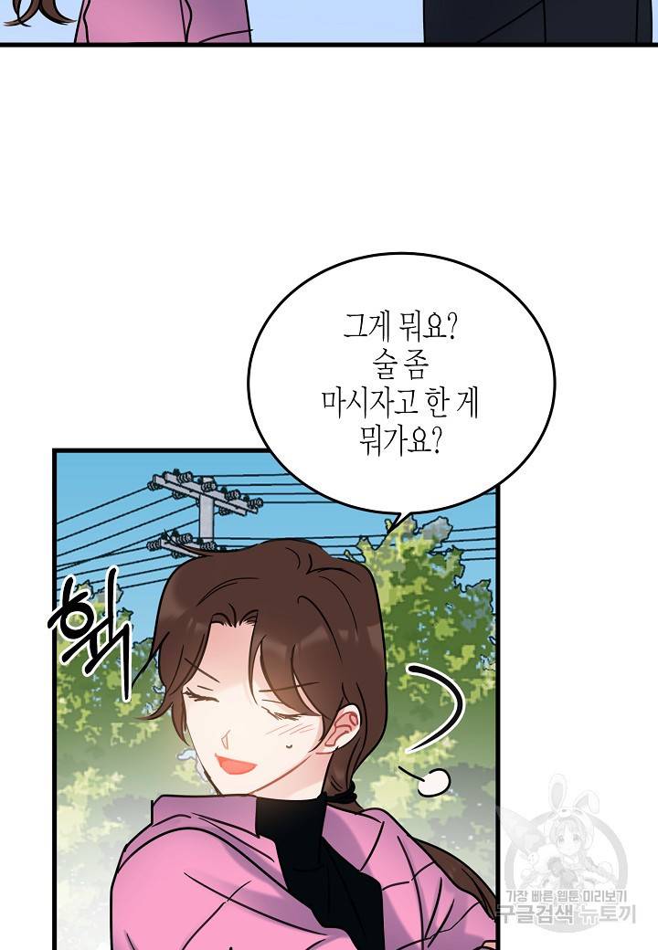 열애의 품격 9화 16
