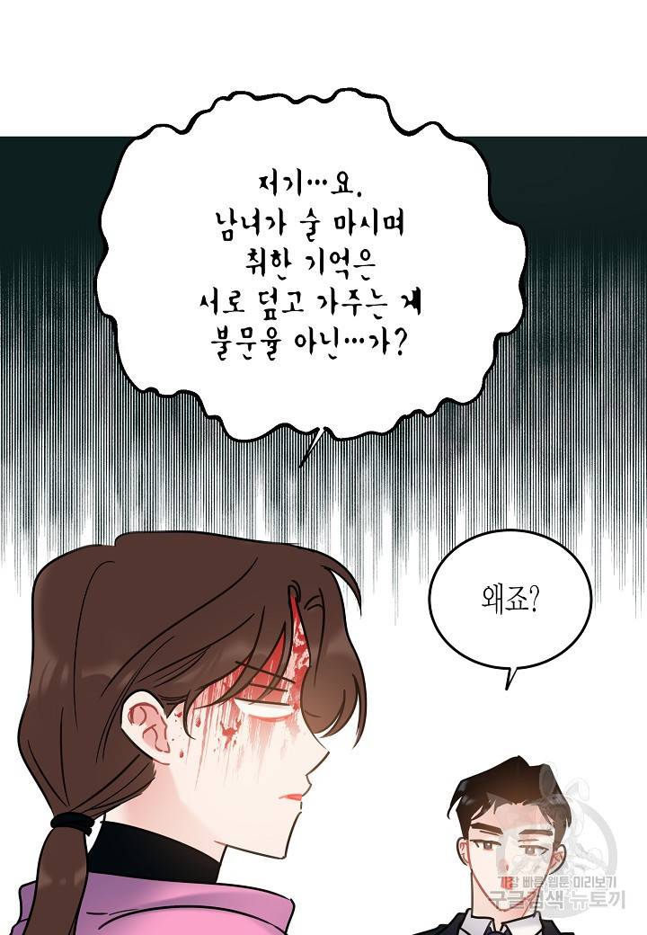 열애의 품격 9화 18