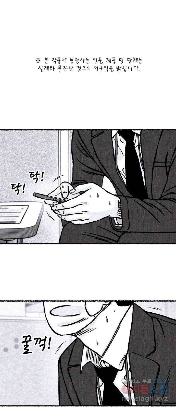 잿빛도 색이다 26화 1