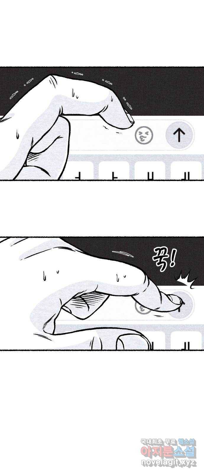 잿빛도 색이다 26화 2