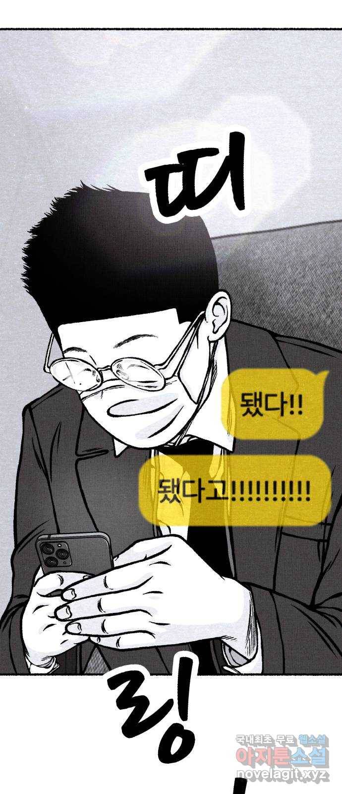 잿빛도 색이다 26화 3