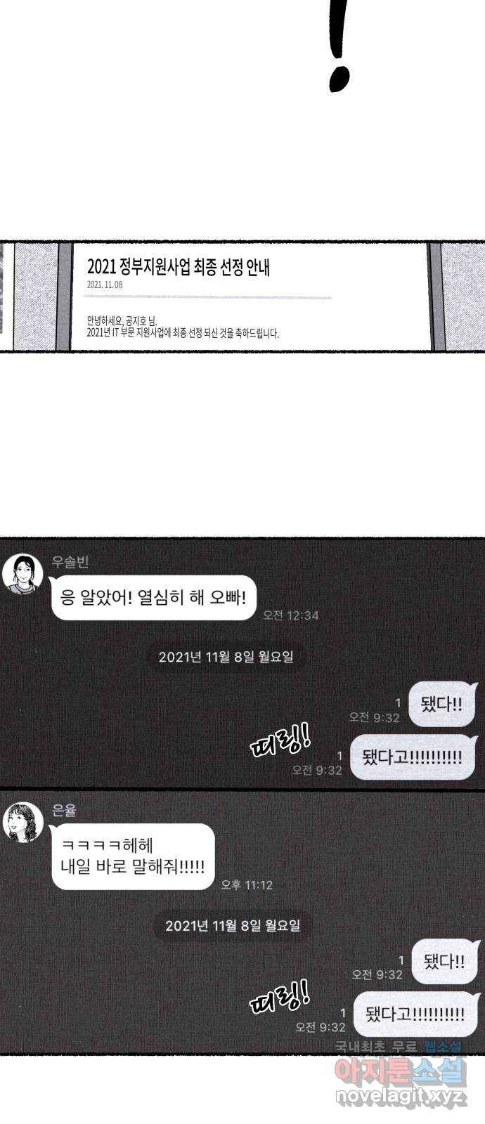 잿빛도 색이다 26화 4