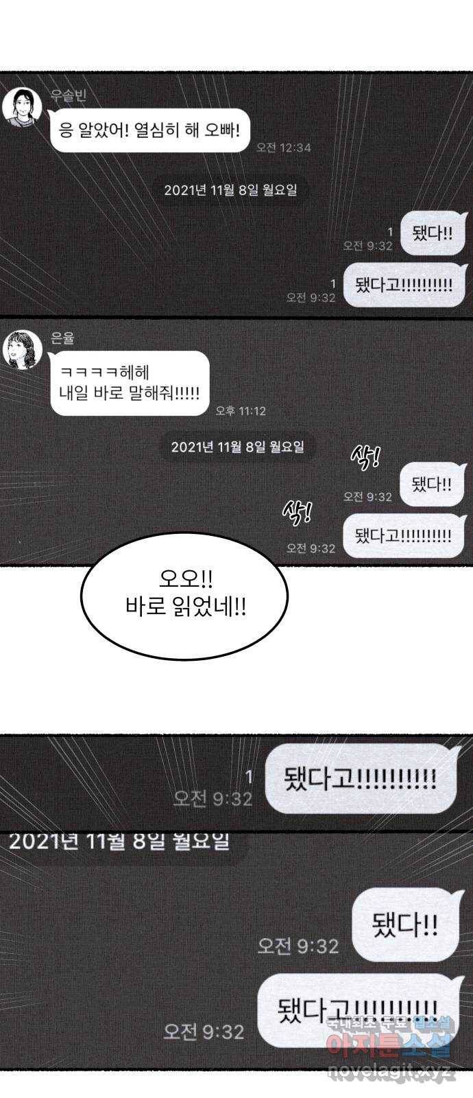 잿빛도 색이다 26화 5