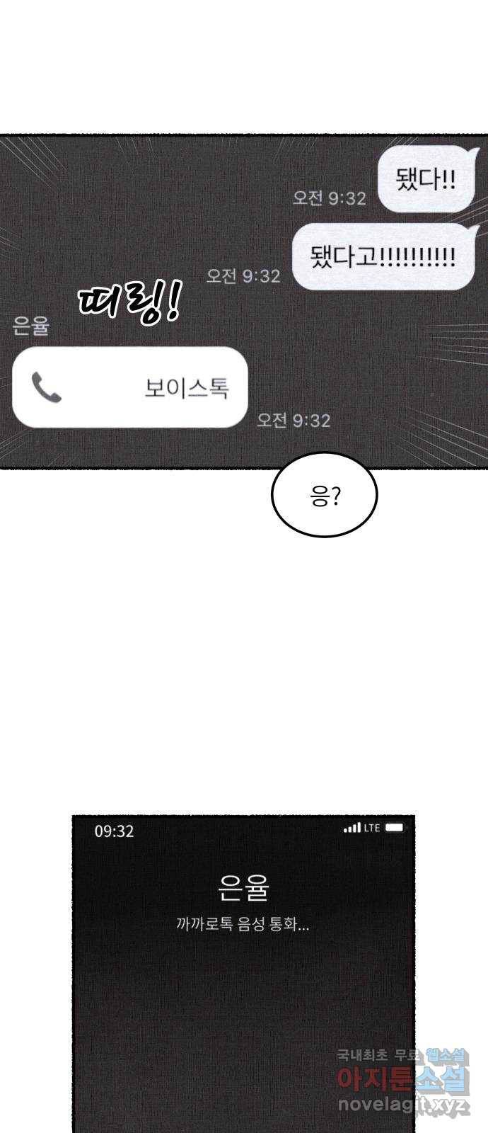 잿빛도 색이다 26화 6
