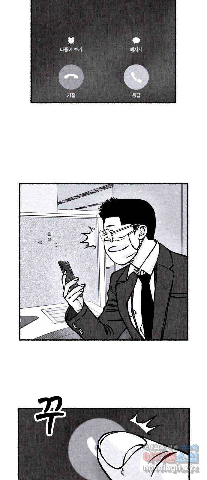 잿빛도 색이다 26화 7