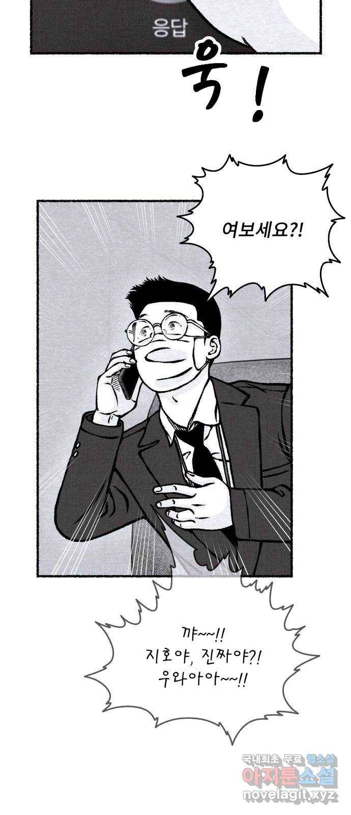 잿빛도 색이다 26화 8
