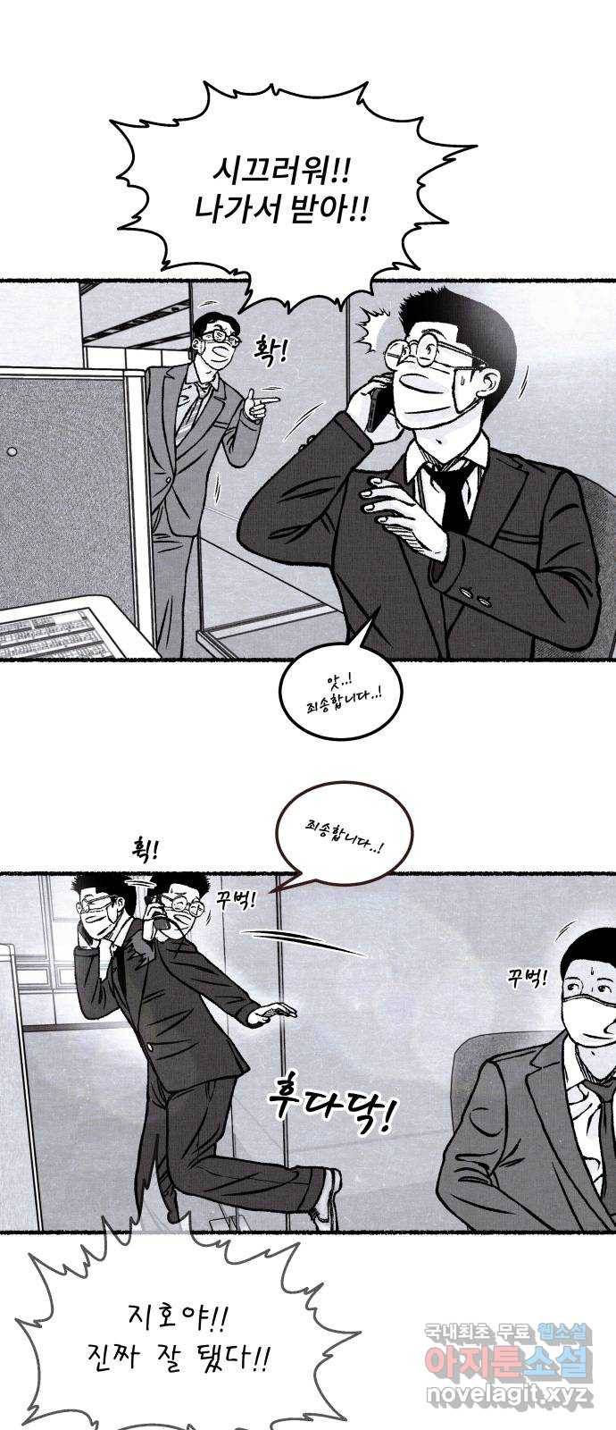 잿빛도 색이다 26화 9