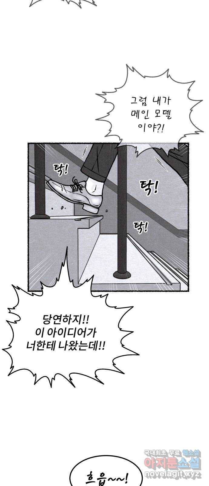 잿빛도 색이다 26화 10