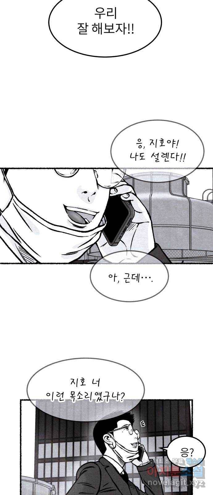 잿빛도 색이다 26화 13
