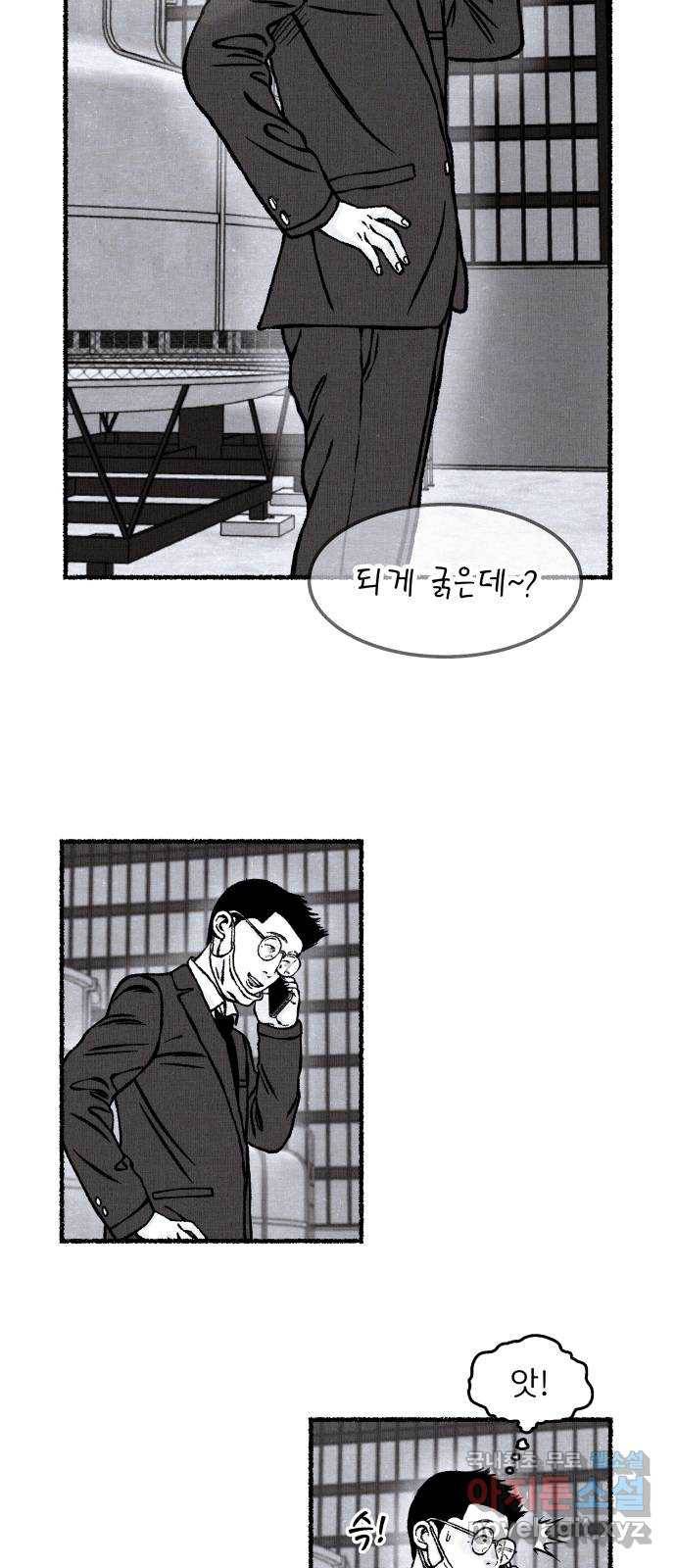 잿빛도 색이다 26화 14