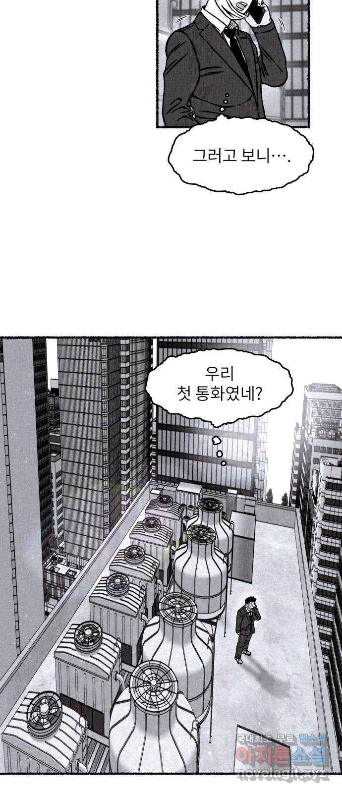 잿빛도 색이다 26화 15