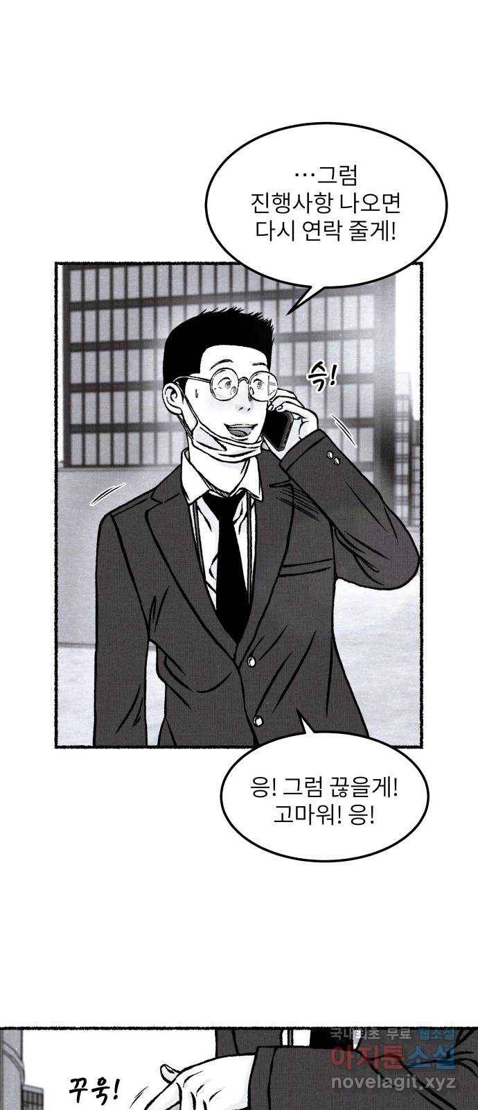 잿빛도 색이다 26화 17