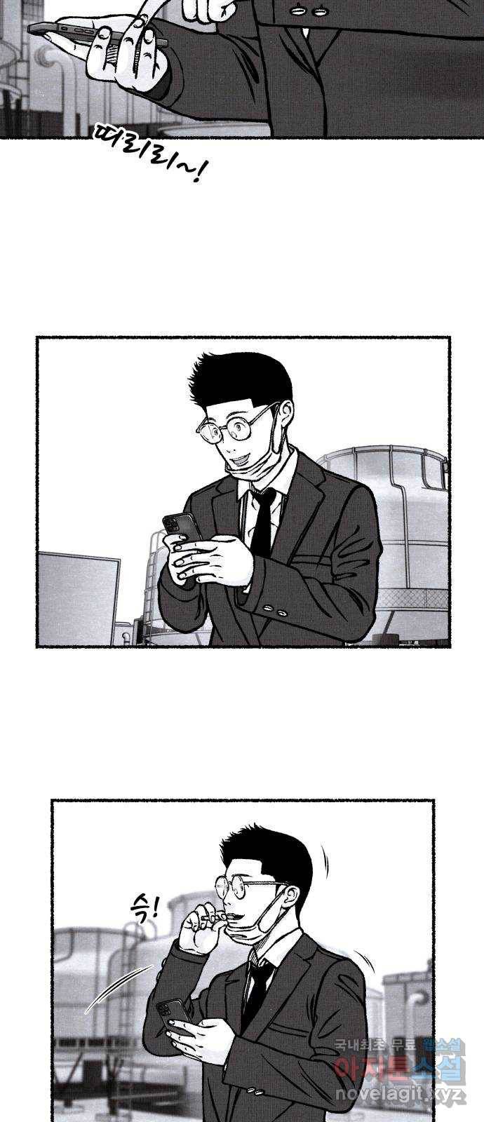 잿빛도 색이다 26화 18