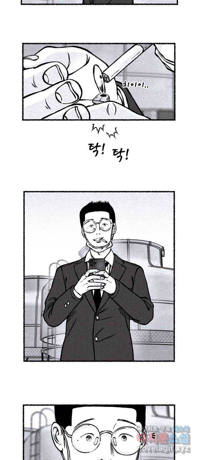 잿빛도 색이다 26화 19