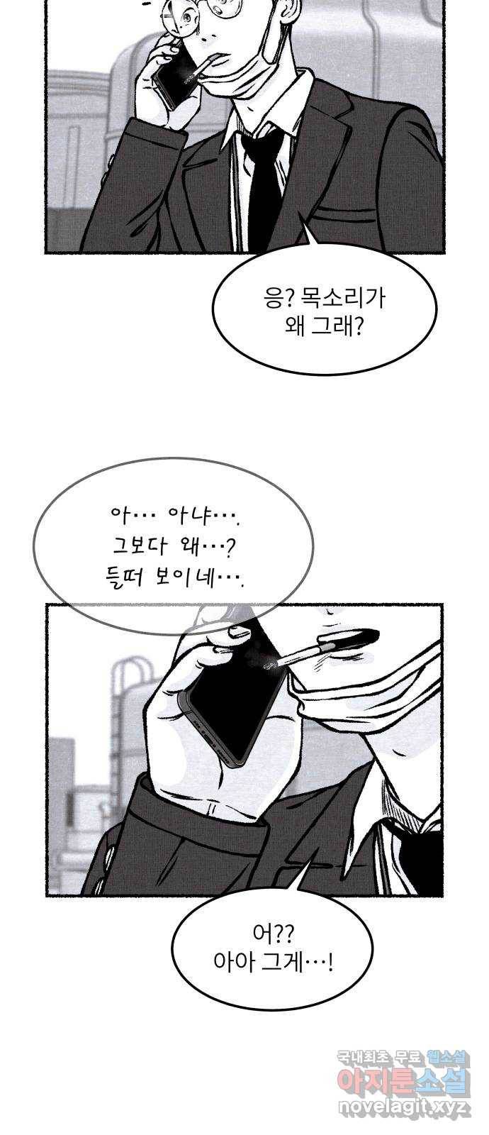 잿빛도 색이다 26화 22