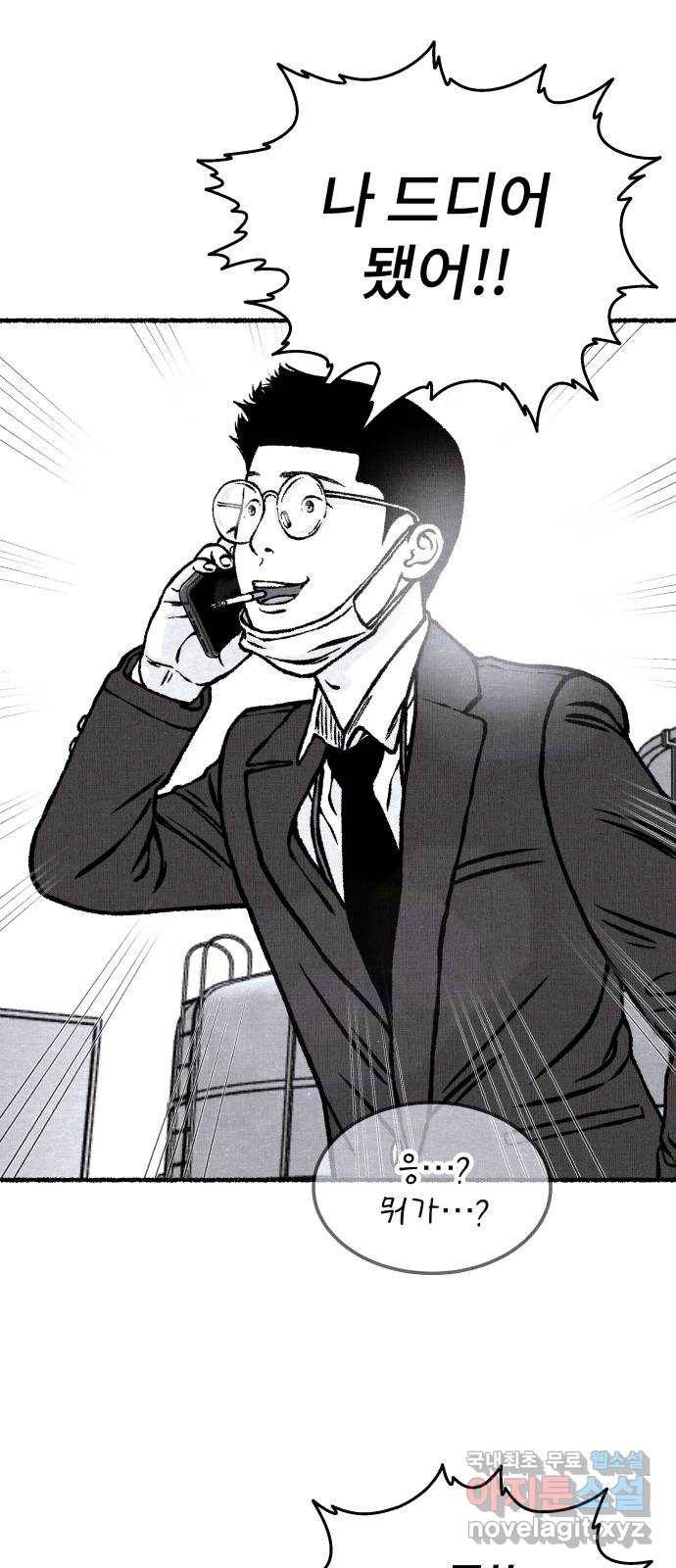 잿빛도 색이다 26화 23