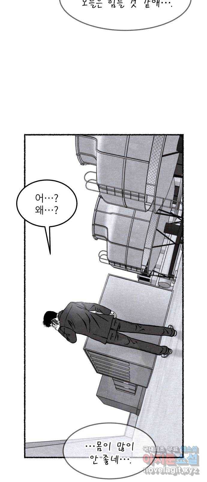잿빛도 색이다 26화 25