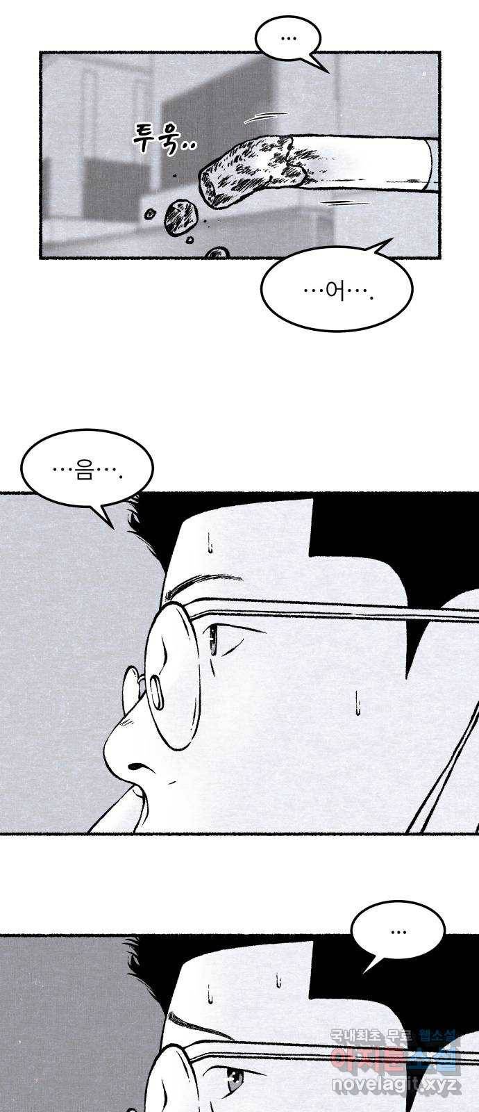 잿빛도 색이다 26화 28