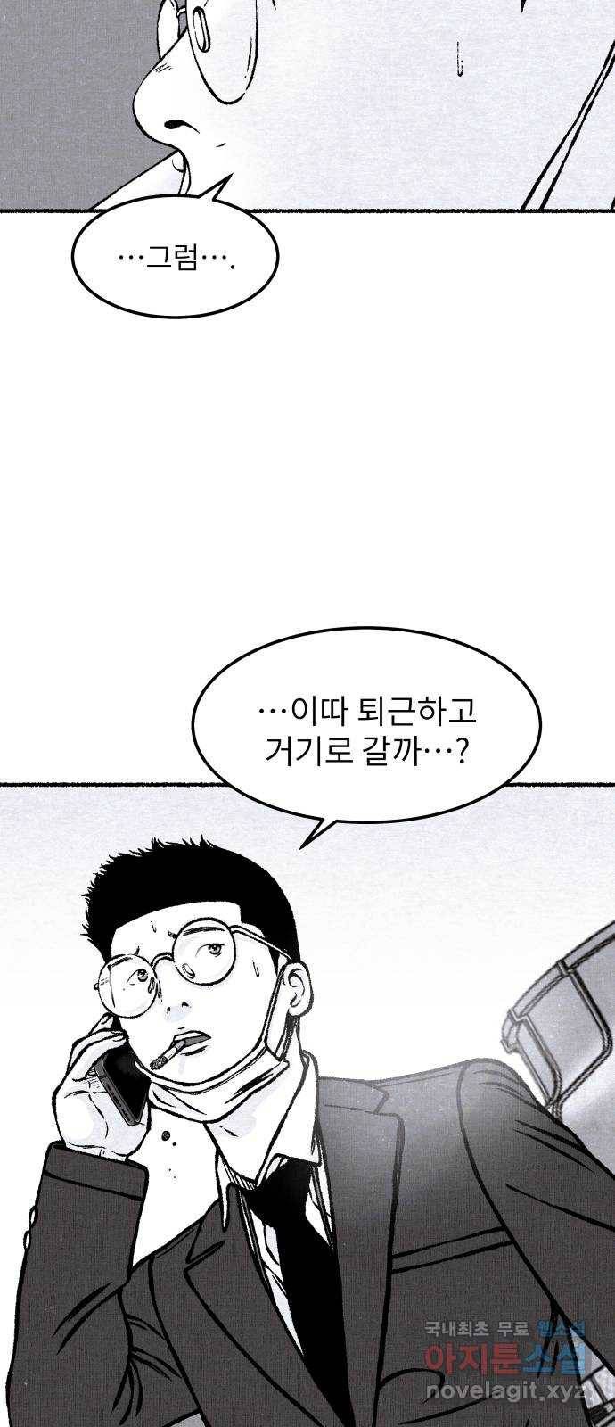 잿빛도 색이다 26화 29