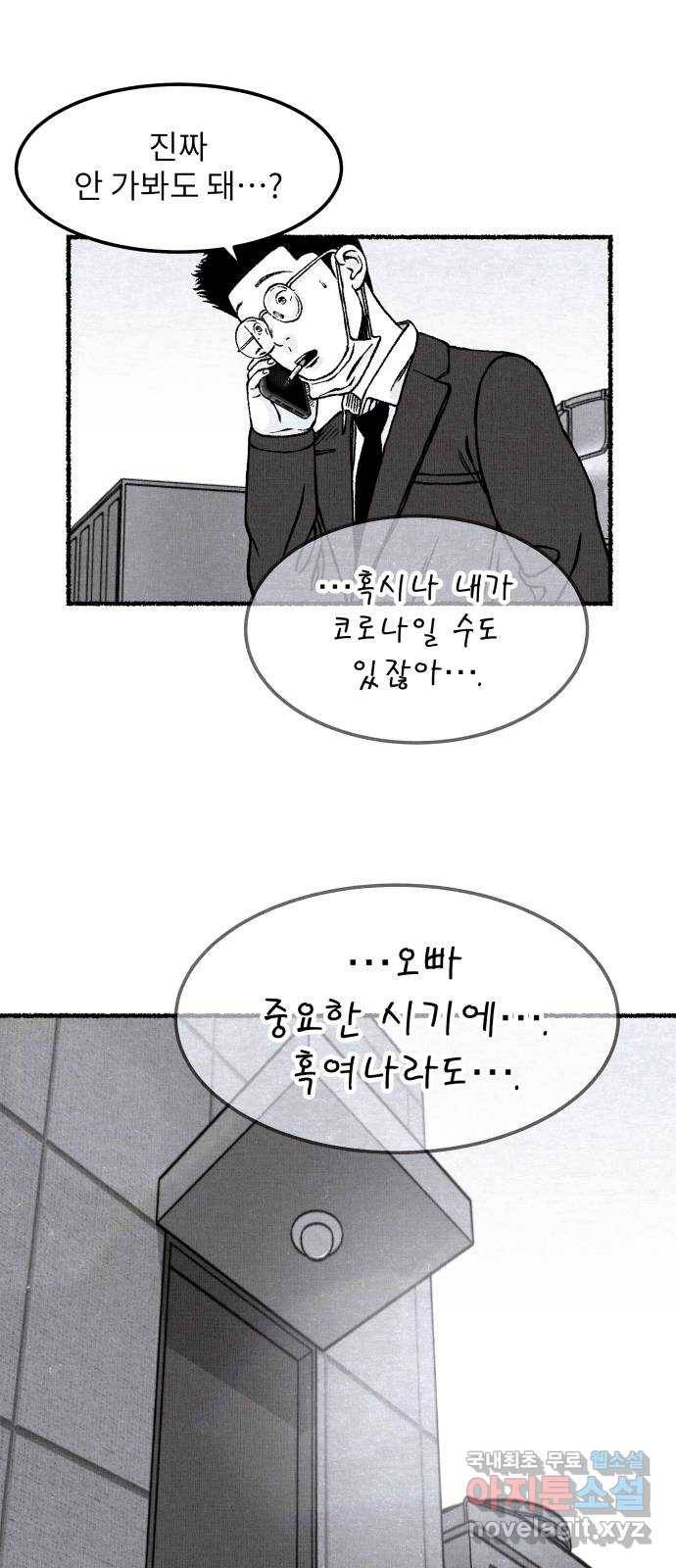 잿빛도 색이다 26화 32