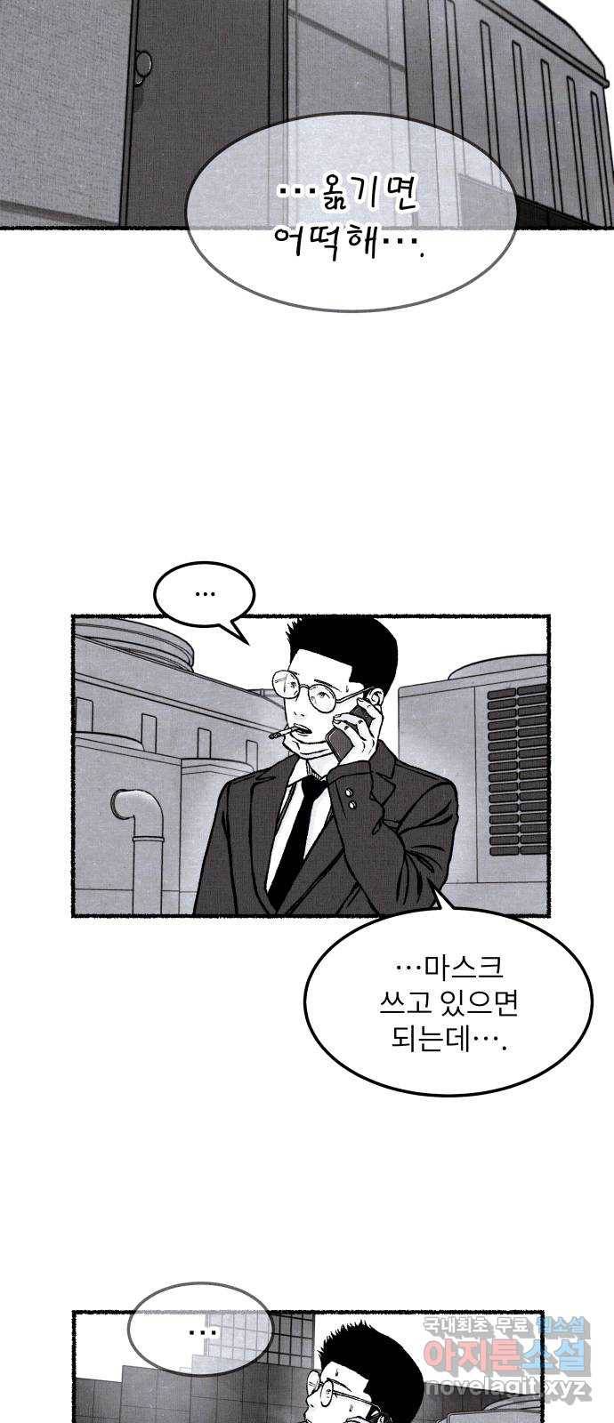 잿빛도 색이다 26화 33