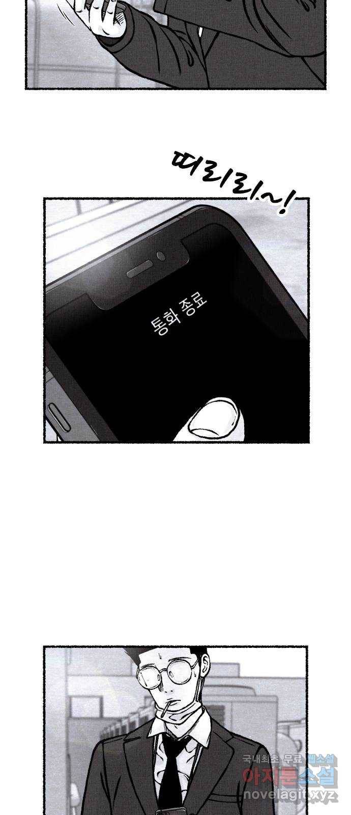 잿빛도 색이다 26화 36