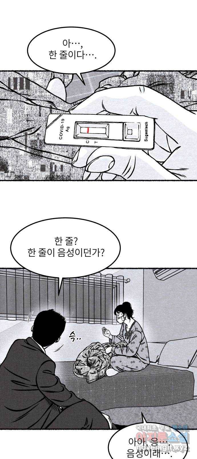 잿빛도 색이다 26화 49