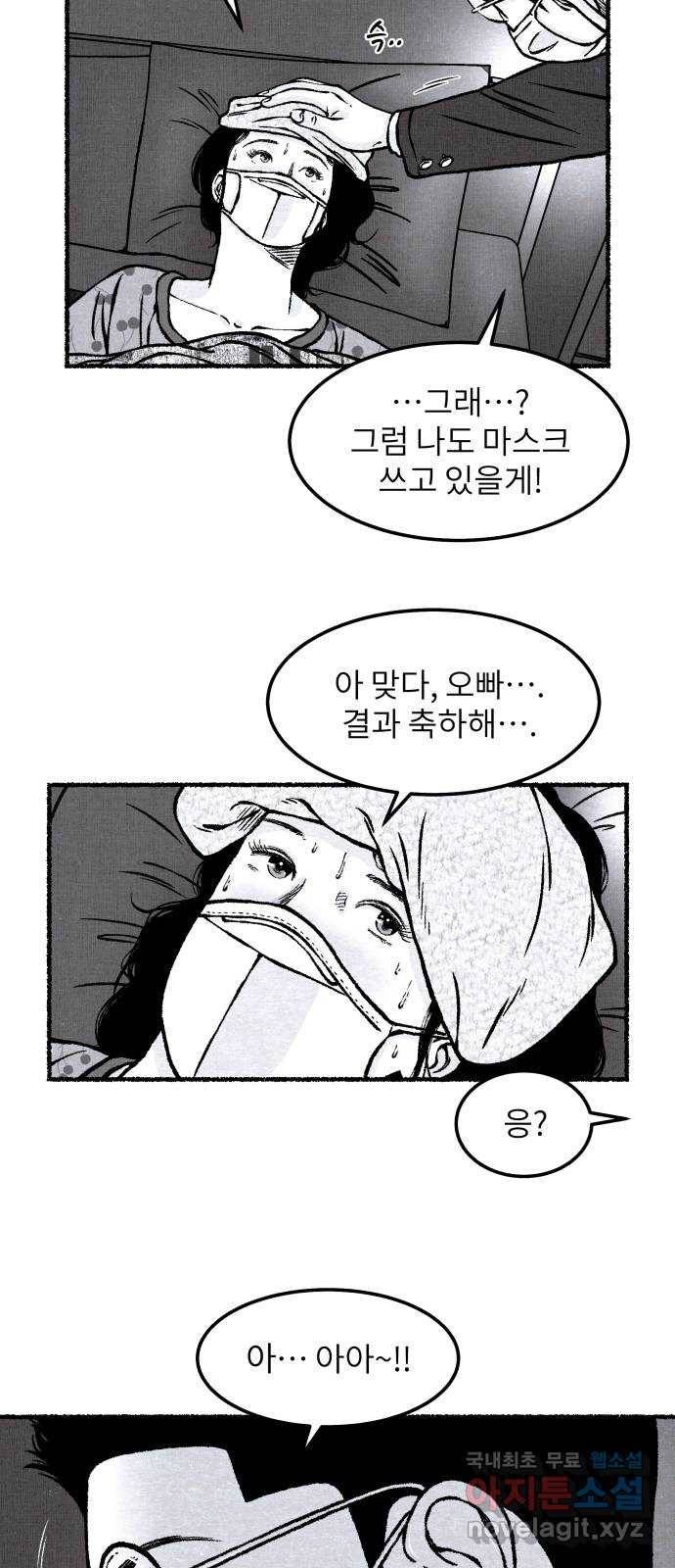잿빛도 색이다 26화 54