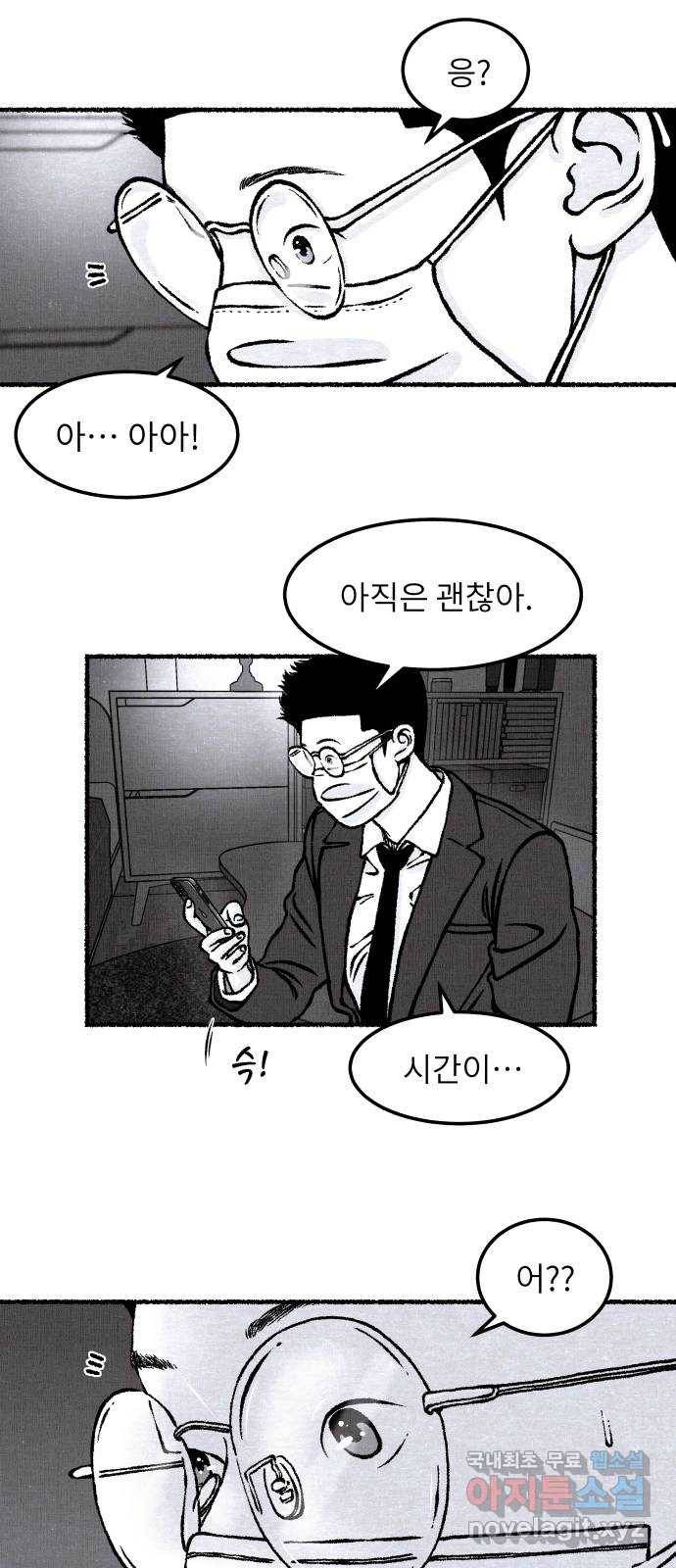 잿빛도 색이다 26화 59